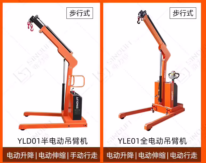 Мини-кран YLD 01 и YLE 01
